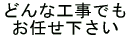 �ǂ�ȍH���ł� ���C�������� 
